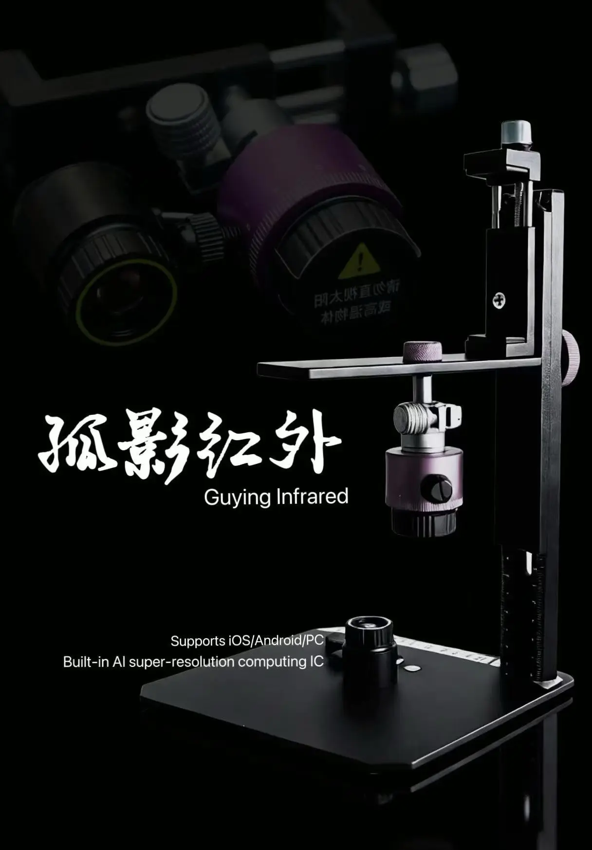 Thermal Imaging Camera 256X192 - WXY P30R Pro 赤外線サーマルイメージングカメラ。256x192の解像度で、iPhone、Android、PCのスマートフォンの基板の短絡診断に使用できる。